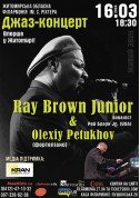 Джаз-концерт "RAY BROWN JUNIOR & OLEXIY PETUKHOV" tickets in Zhytomyr city - Concert Концерт genre - ticketsbox.com