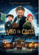 Диво на свята tickets in Kyiv city - Cinema Фентезі genre - ticketsbox.com