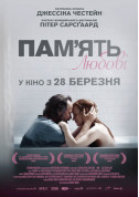 білет на Пам'ять любові в жанрі Драма - афіша ticketsbox.com