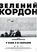 Зелений кордон tickets in Kyiv city Драма genre - poster ticketsbox.com
