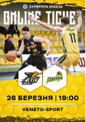 «Київ-Баскет» VS «Говерла» — Перша гра 1/4 tickets in Kyiv city - Sport Баскетбол genre - ticketsbox.com