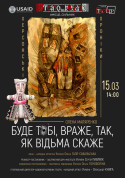 Буде тобі, враже, так, як відьма скаже tickets in Kherson city Вистава genre - poster ticketsbox.com