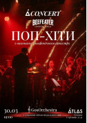 ПОП - ХІТИ У ВИКОНАННІ СИМФОНІЧНОГО ОРКЕСТРУ tickets in Kyiv city - Concert Поп genre - ticketsbox.com
