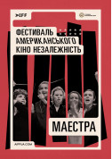 Маестра (Maestra) tickets in Kyiv city for may 2024 - poster ticketsbox.com