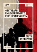 Проти всіх ворогів (Against All Enemies) tickets in Kyiv city - Cinema for may 2024 - ticketsbox.com