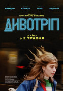 Cinema tickets Дивотріп - poster ticketsbox.com