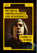 Старим тут не місце (No Country for Old Men) tickets in Kyiv city - Cinema for may 2024 - ticketsbox.com