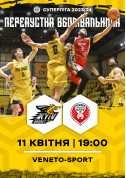 1/2 фіналу Суперліги: «Київ-Баскет» VS «Рівне-ОШВСМ» tickets in Kyiv city - Sport Баскетбол genre - ticketsbox.com