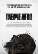 Павуче лігво tickets in Kyiv city - Cinema - ticketsbox.com