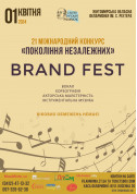 білет на  Фестиваль "Покоління незалежних" місто Житомир‎ - Концерти в на квітень 2024 - ticketsbox.com