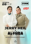 Jerry Heil & alyona alyona. Великий ексклюзивний концерт tickets in Kyiv city Поп genre - poster ticketsbox.com