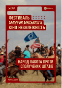 Народ Лакоти проти Сполучених Штатів (Lakota Nation vs. United States) tickets in Kyiv city for may 2024 - poster ticketsbox.com