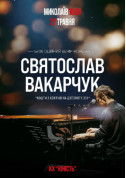 Sviatoslav VAKARCHUK. Charity evening-concert tickets - poster ticketsbox.com