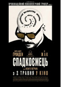 Cinema tickets Спадкоємець - poster ticketsbox.com