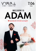 ADAM «ВЕСІЛЛЯ 15» на V’YAVA в Саду Бажань tickets - poster ticketsbox.com