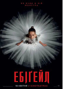 білет на Ебіґейл місто Київ - кіно в на травень 2024 - ticketsbox.com