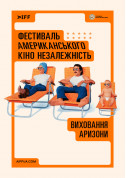 Виховання Аризони (Raising Arizona) tickets in Kyiv city - Cinema for may 2024 - ticketsbox.com
