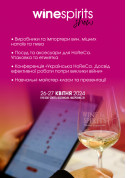 Wine&Spirits Show 2024 tickets in Kyiv city for april 2024 - poster ticketsbox.com