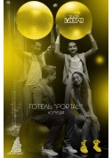Іронічна комедія "Готель "Portal' tickets in Kyiv city for april 2024 - poster ticketsbox.com