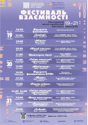 білет на «МІНІАТЮРИ» місто Чернігів‎ в на квітень 2024 - афіша ticketsbox.com