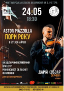  Астор П'яццолла – “Пори року” tickets in Zhytomyr city for may 2024 - poster ticketsbox.com