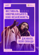 Cinema tickets Джамала. Пісня свободи (Jamala: Songs of Freedom) - poster ticketsbox.com