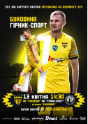 Sport tickets ФК БУКОВИНА - ГІРНИК-СПОРТ - poster ticketsbox.com