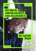 Ми годуємо людей (We Feed People) tickets in Kyiv city - Cinema for may 2024 - ticketsbox.com
