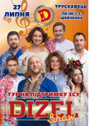 Show tickets «Всеукраїнський тур «Дизель Шоу» на підтримку ЗСУ» 2024 - poster ticketsbox.com
