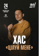 білет на ХАС місто Львів - Концерти - ticketsbox.com