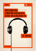 білет на 32 звуки (32 sounds) місто Київ - кіно - ticketsbox.com