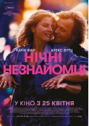 Нічні незнайомці tickets in Kyiv city - Cinema - ticketsbox.com