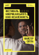 Майстер світла (Master of Light) tickets in Kyiv city for may 2024 - poster ticketsbox.com
