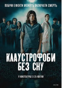 білет на Клаустрофоби: Без сну місто Київ - кіно в на травень 2024 - ticketsbox.com