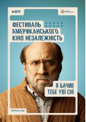 Я бачив тебе уві сні (Dream Scenario) tickets in Kyiv city for may 2024 - poster ticketsbox.com