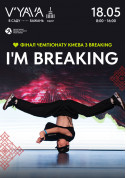 ФІНАЛ ЧЕМПІОНАТУ КИЄВА З BREAKING "I AM BREAKING"  tickets - poster ticketsbox.com