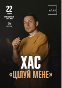 ХАС tickets in Kyiv city - Concert Українська музика genre - ticketsbox.com