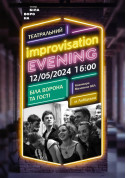 білет на Improvisation evening місто Київ в на травень 2024 - афіша ticketsbox.com