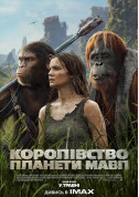 Cinema tickets Королівство планети мавп - poster ticketsbox.com