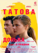 Cinema tickets Татова донька - poster ticketsbox.com