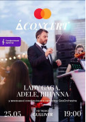 Concert tickets Lady Gaga, Adele, Rihanna performed by a symphony orchestra Поп genre - poster ticketsbox.com