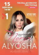 Concert tickets Alyosha/Алёша - poster ticketsbox.com