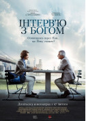 Інтерв'ю з Богом (ПРЕМ'ЄРА) tickets in Kyiv city - Cinema Фантастичний екшн genre - ticketsbox.com