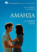 Cinema tickets Аманда  - poster ticketsbox.com