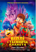 Віллі і таємнича планета  tickets in Kyiv city - Cinema Анімація genre - ticketsbox.com
