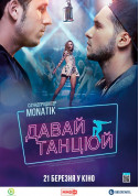 білет на Давай, танцюй!  місто Київ - кіно в жанрі Action - ticketsbox.com
