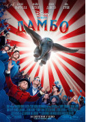 Дамбо 3D  tickets in Kyiv city - Cinema Фантастичний екшн genre - ticketsbox.com