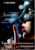 Theater tickets Летюча миша Мелодрама genre - poster ticketsbox.com