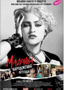 Cinema tickets Мадонна. Народження легенди  - poster ticketsbox.com