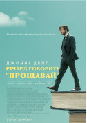 Річард говорить "Прощавай"  tickets in Kyiv city - Cinema - ticketsbox.com